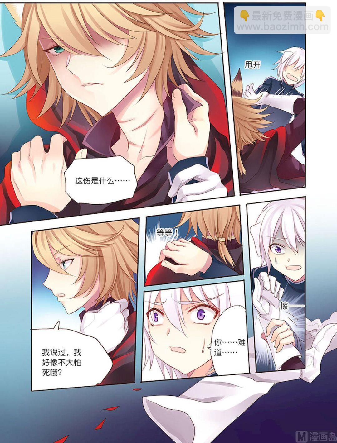 第092话 用擅长的来！-第92话