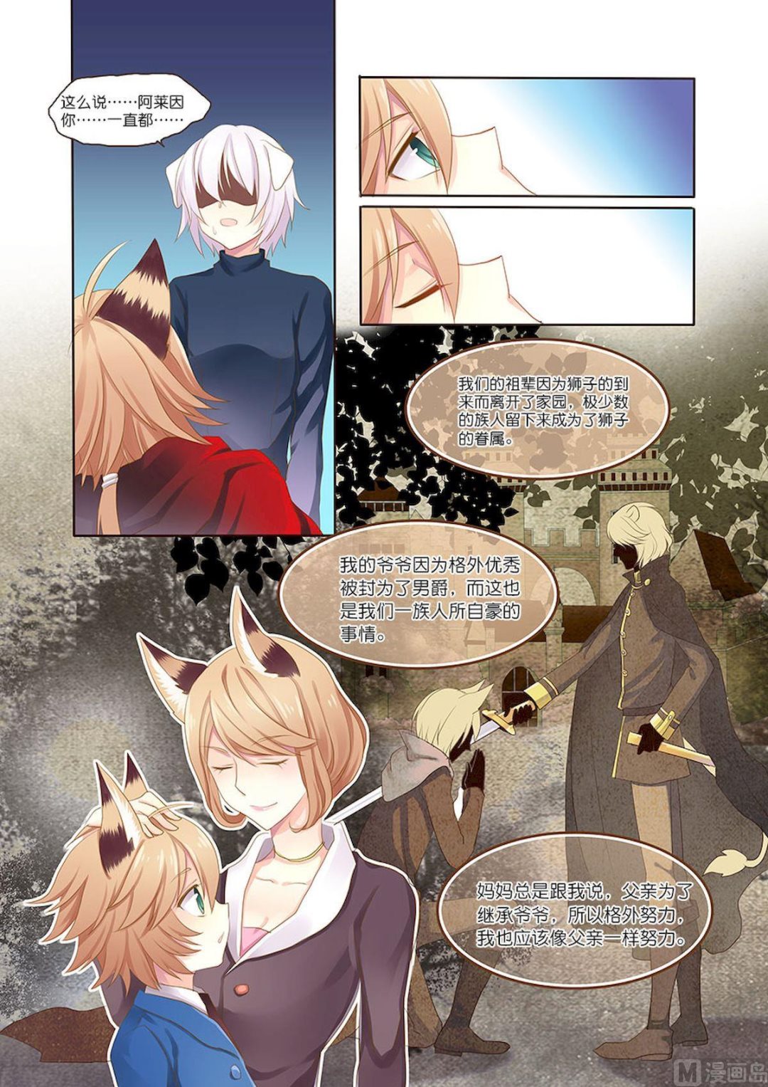 第094话 理由&hellip;&hellip;有了啊&hellip;&hellip;-第94话