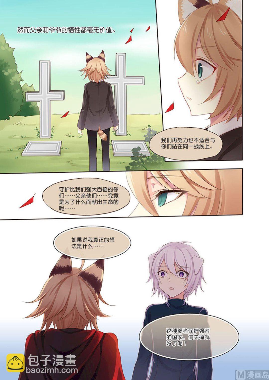 第094话 理由&hellip;&hellip;有了啊&hellip;&hellip;-第94话