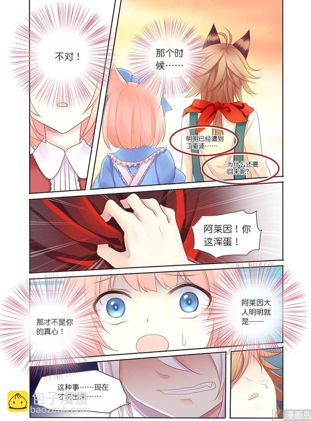 第094话 理由&hellip;&hellip;有了啊&hellip;&hellip;-第94话