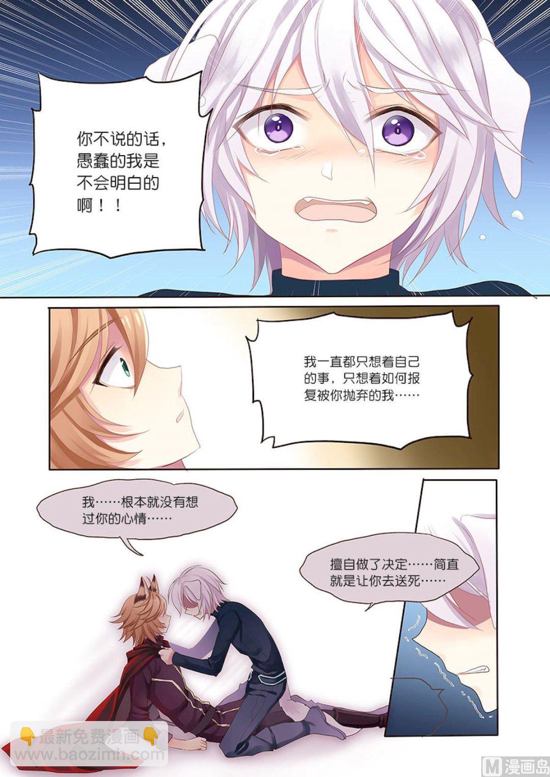 第094话 理由&hellip;&hellip;有了啊&hellip;&hellip;-第94话