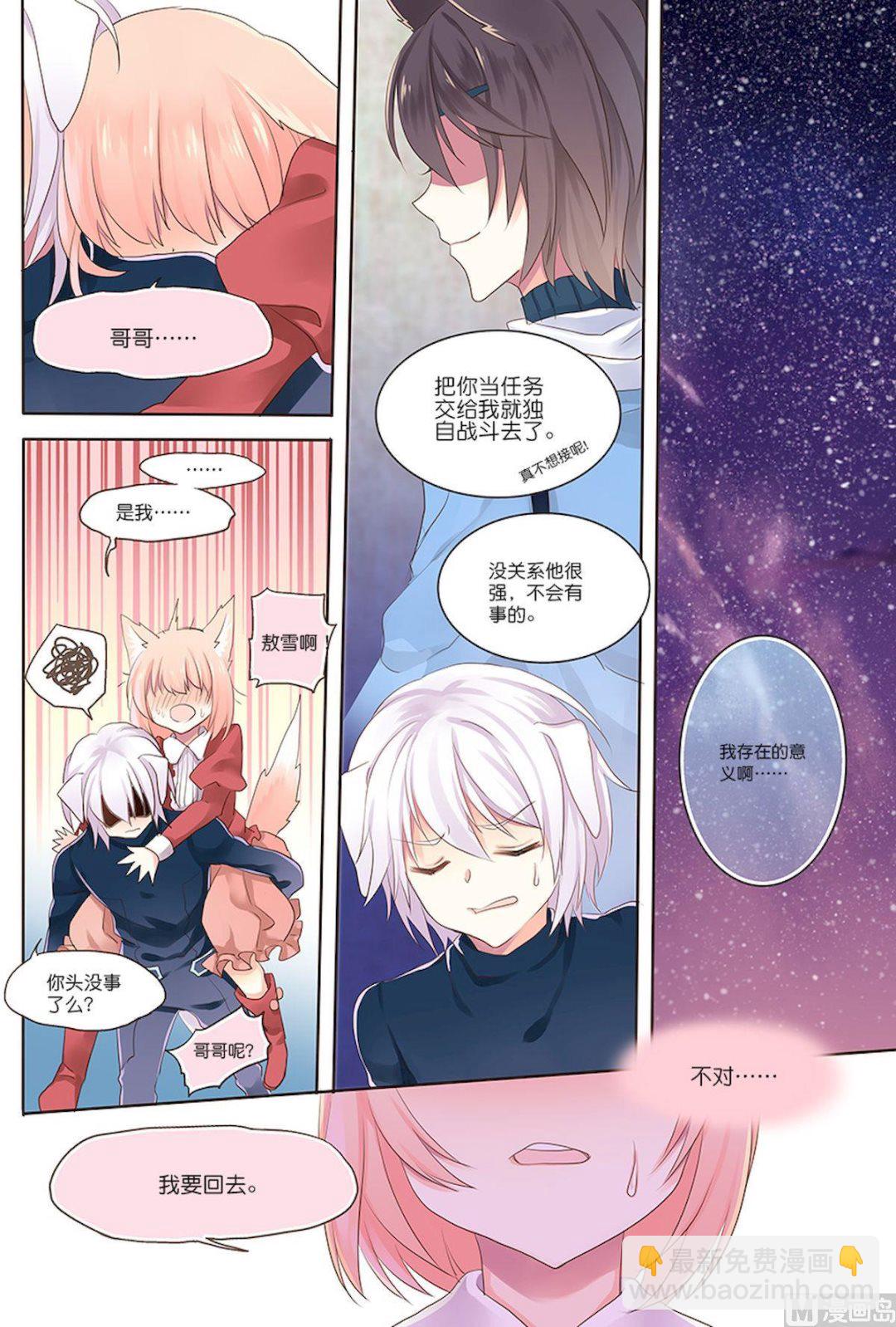 第096话 背后的意义-第96话