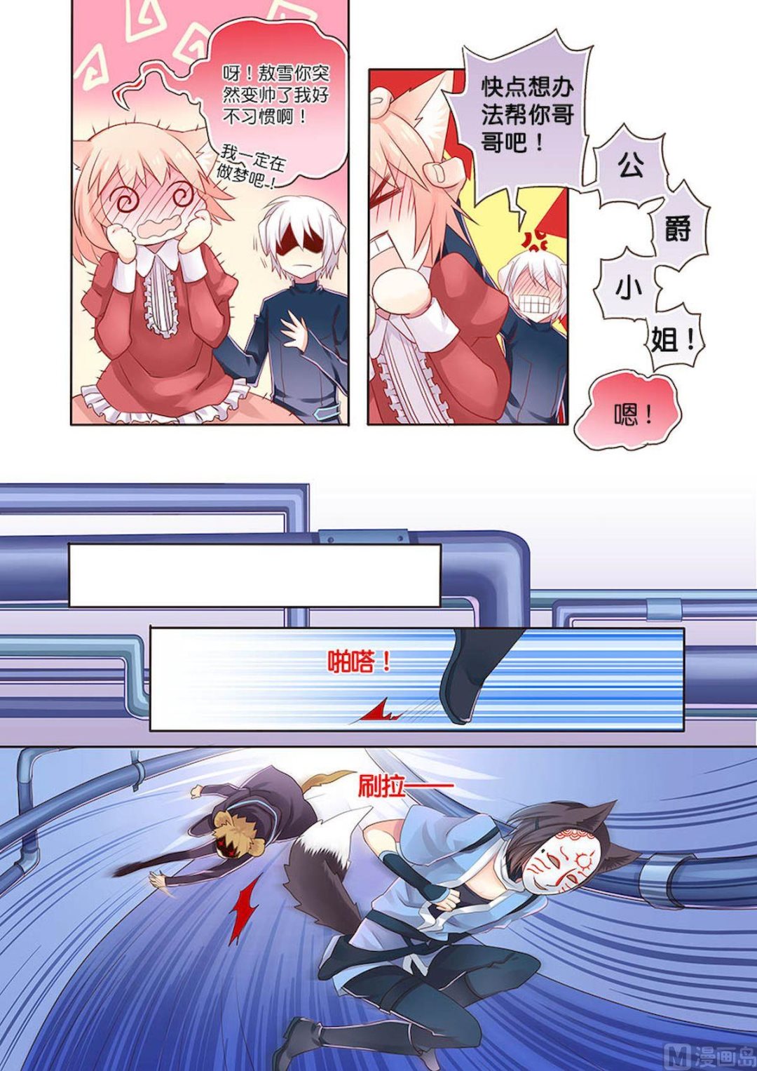 第098话 疯子VS疯子-第98话