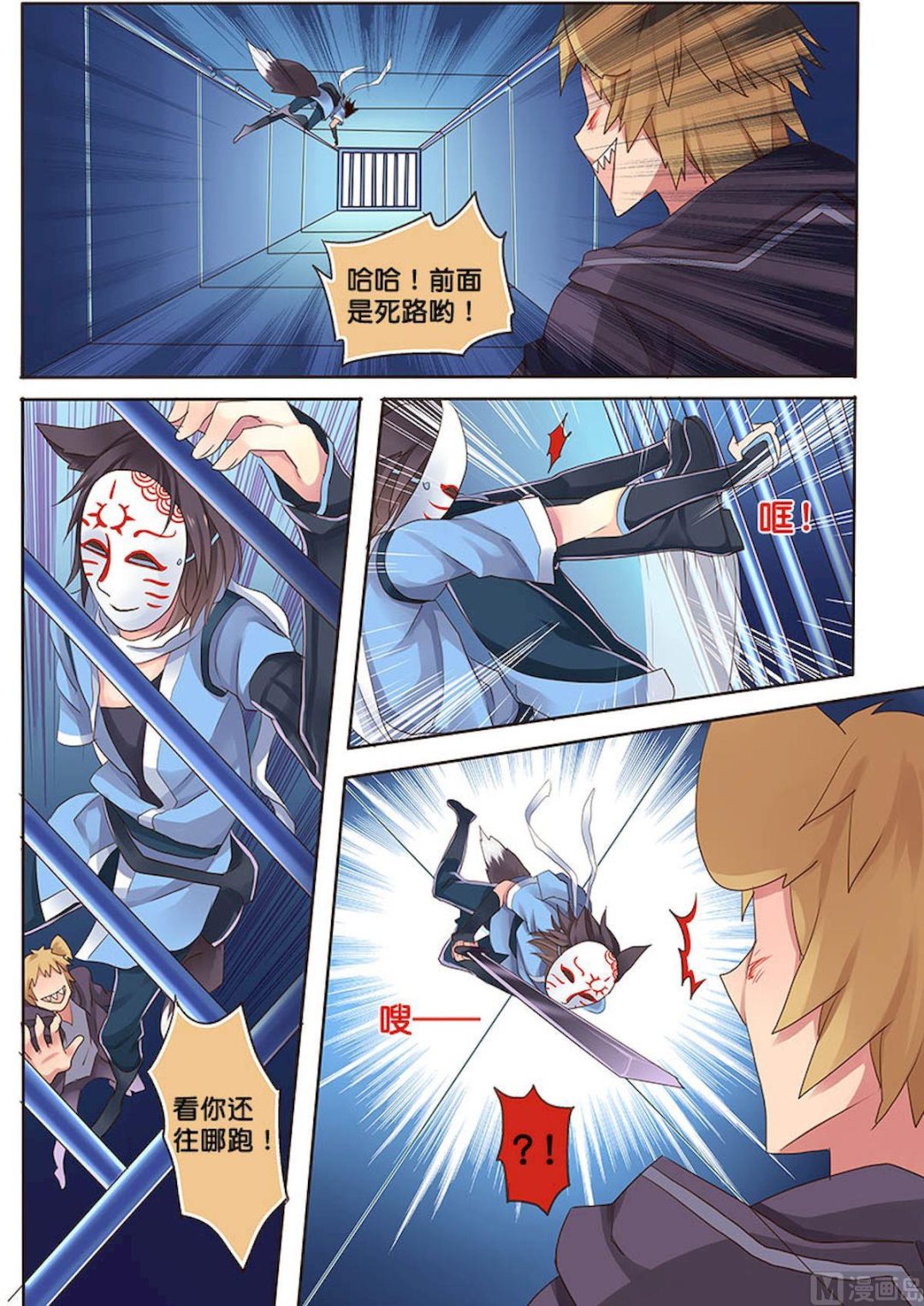 第098话 疯子VS疯子-第98话