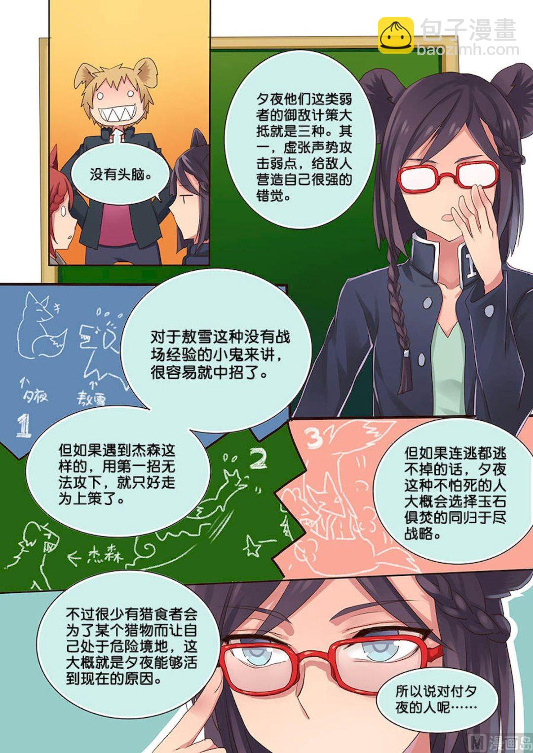 第098话 疯子VS疯子-第98话