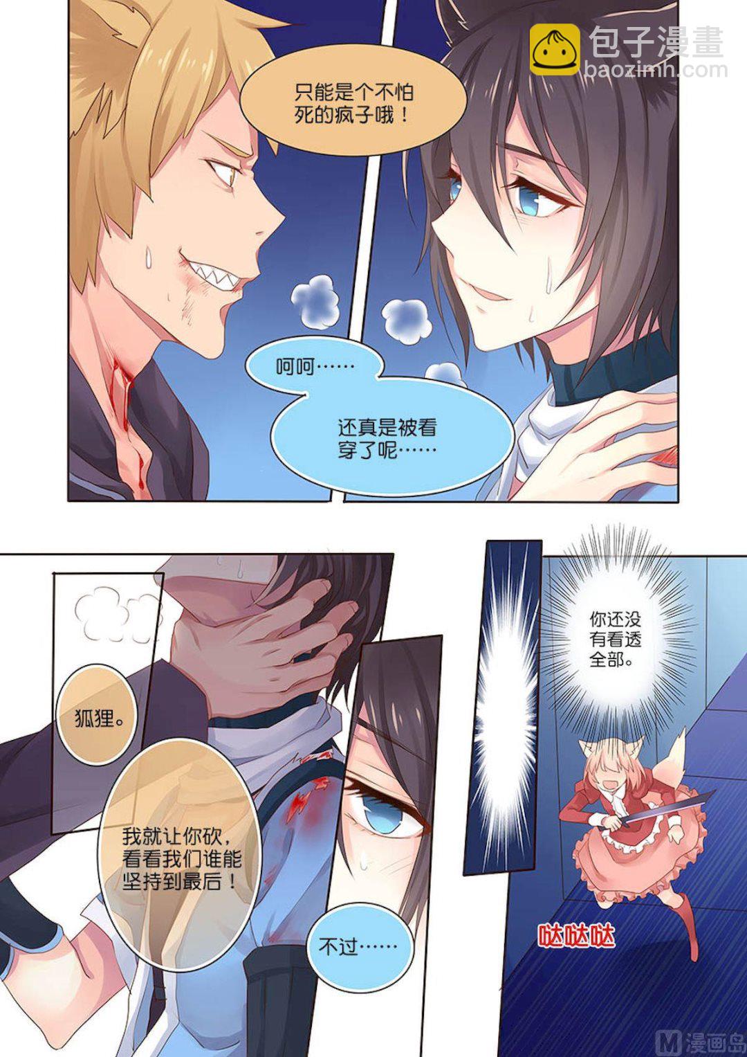 第098话 疯子VS疯子-第98话