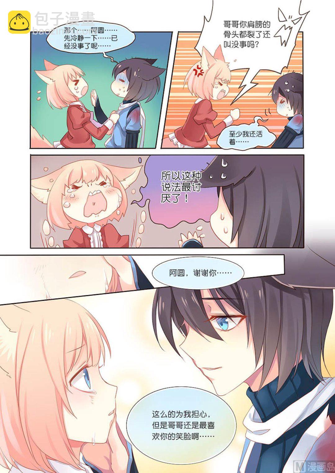 第100话 哥哥大笨蛋！（咦好耳熟？）-第100话