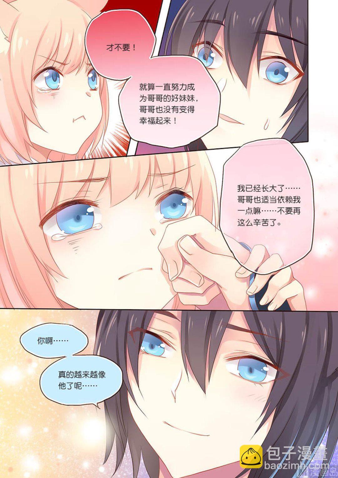 第100话 哥哥大笨蛋！（咦好耳熟？）-第100话