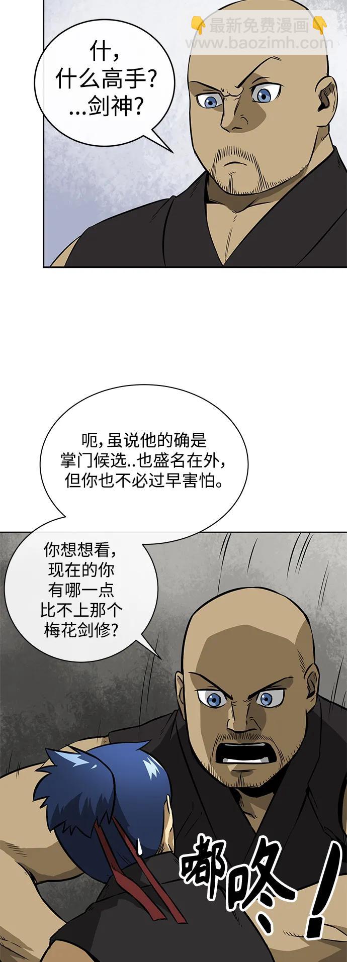 [第14话] 无限对练14