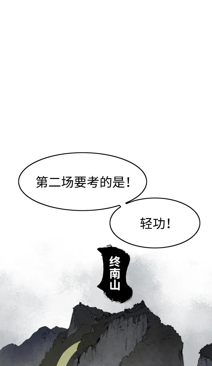 [第50话] 龙凤试暴击-第二场考试24