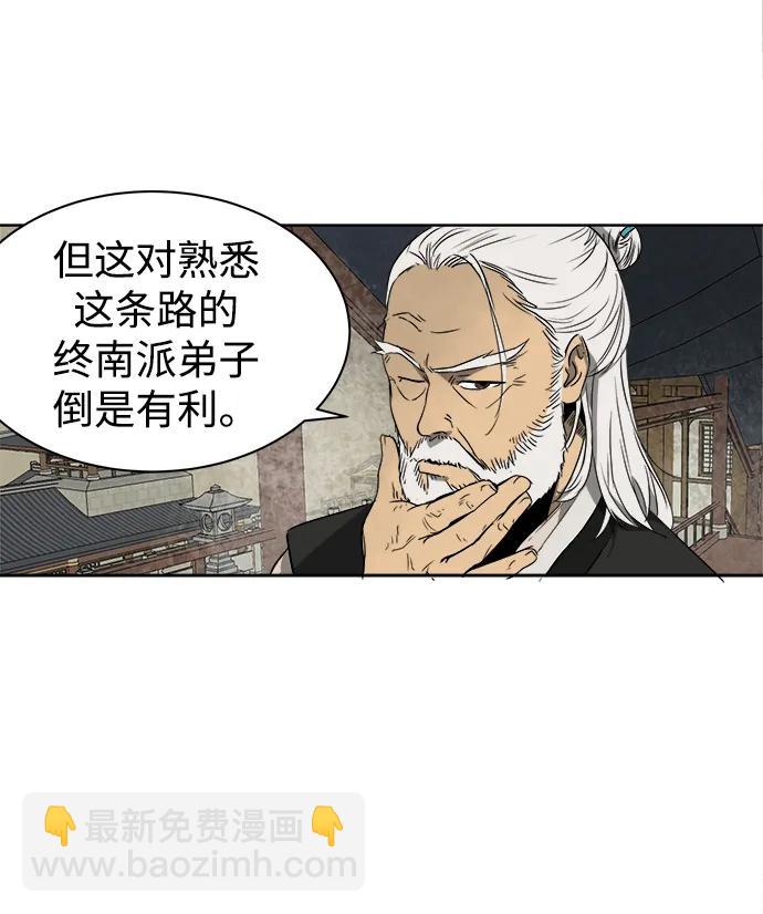 [第50话] 龙凤试暴击-第二场考试36