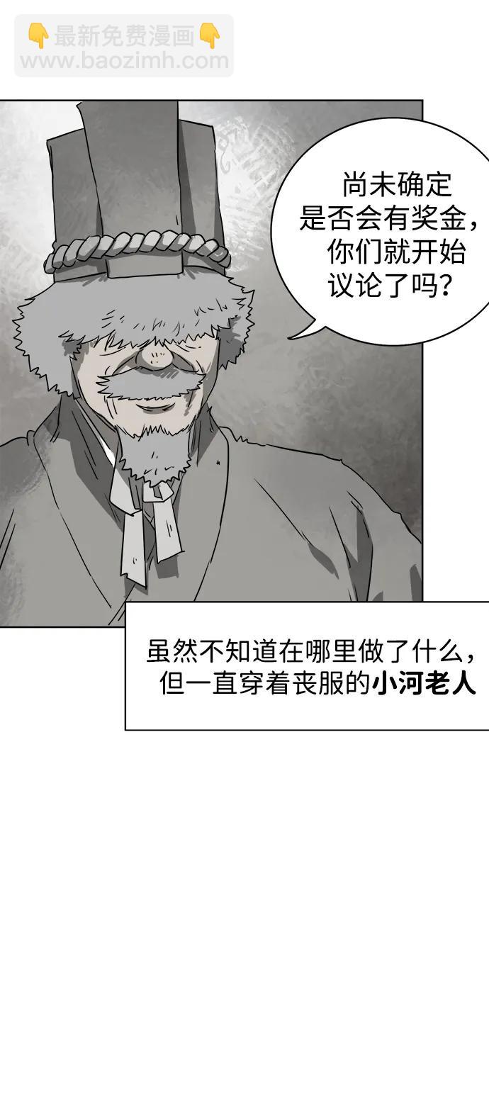 無限升級in武林 - [第60話] 慶功宴(1/3) - 2