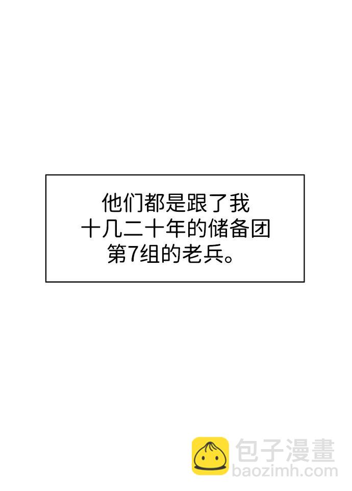 無限升級in武林 - [第60話] 慶功宴(1/3) - 7