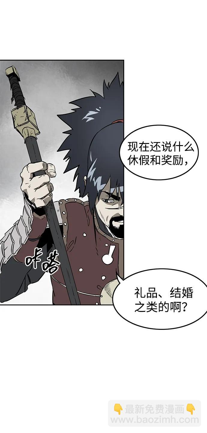 無限升級in武林 - [第60話] 慶功宴(1/3) - 1