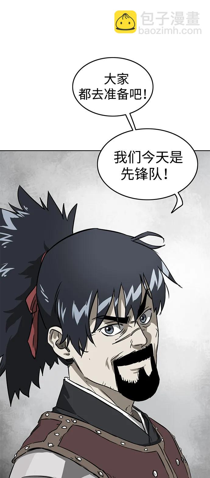 無限升級in武林 - [第60話] 慶功宴(1/3) - 3