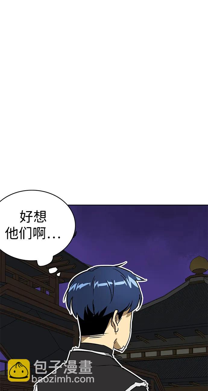 無限升級in武林 - [第60話] 慶功宴(1/3) - 6