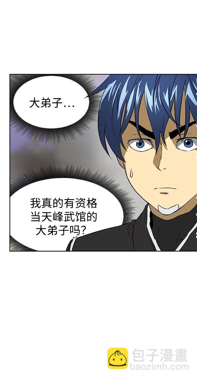無限升級in武林 - [第60話] 慶功宴(1/3) - 7
