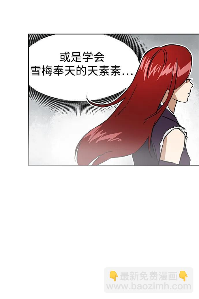無限升級in武林 - [第60話] 慶功宴(1/3) - 1