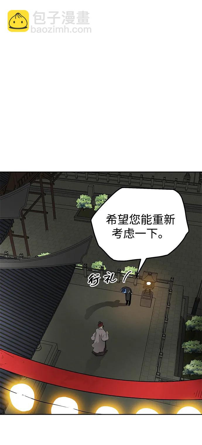 無限升級in武林 - [第60話] 慶功宴(1/3) - 1