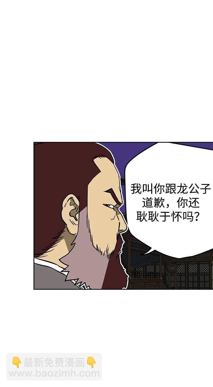 無限升級in武林 - [第60話] 慶功宴(1/3) - 3