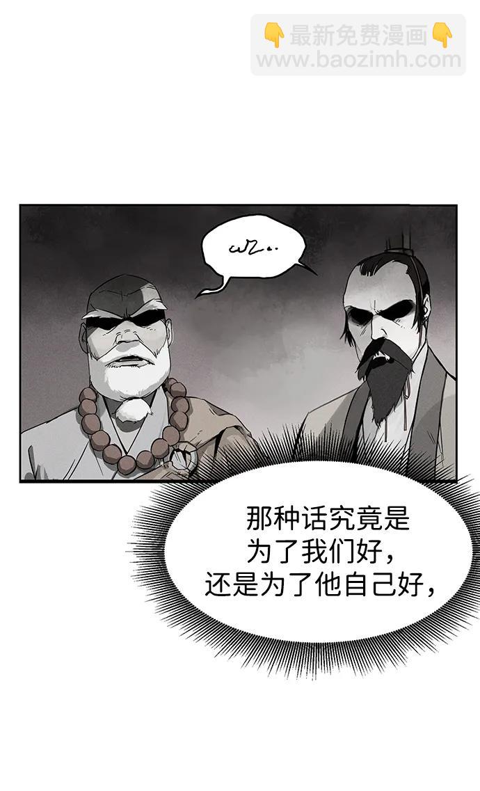 無限升級in武林 - [第60話] 慶功宴(1/3) - 7