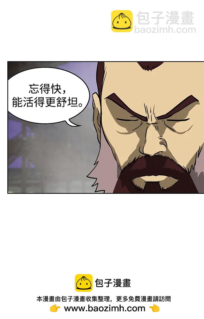 無限升級in武林 - [第60話] 慶功宴(1/3) - 2