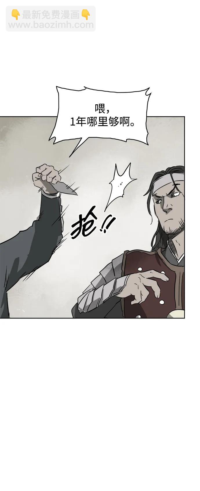 無限升級in武林 - [第60話] 慶功宴(1/3) - 6