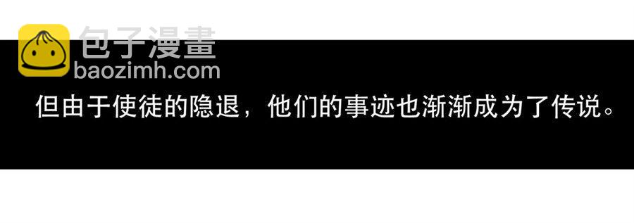 無限使徒與十二戰姬 - 序章 - 1