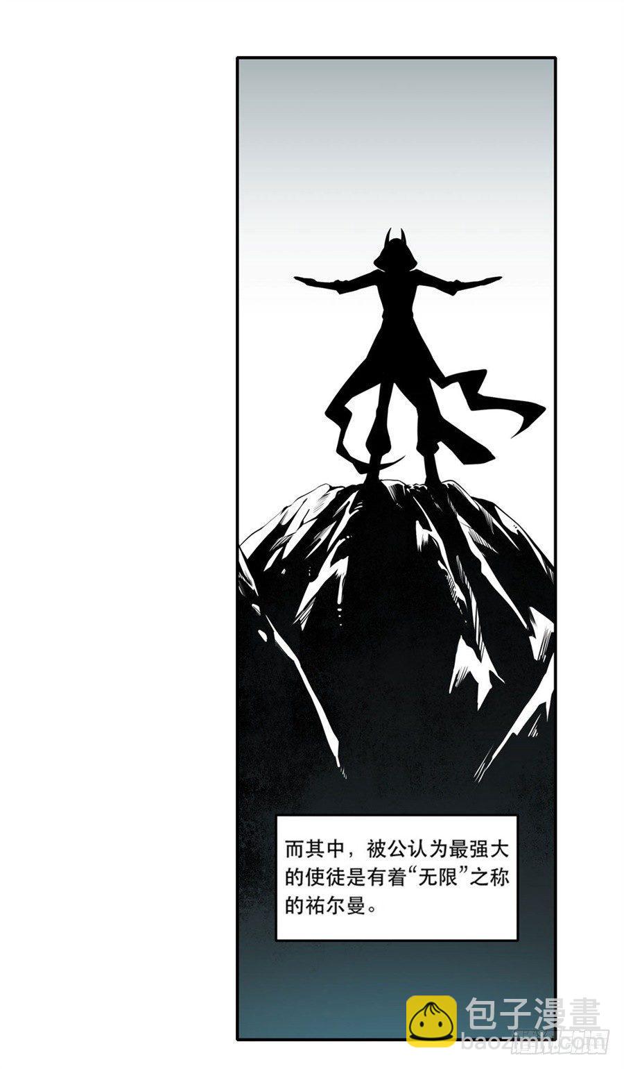 無限使徒與十二戰姬 - 序章 - 1