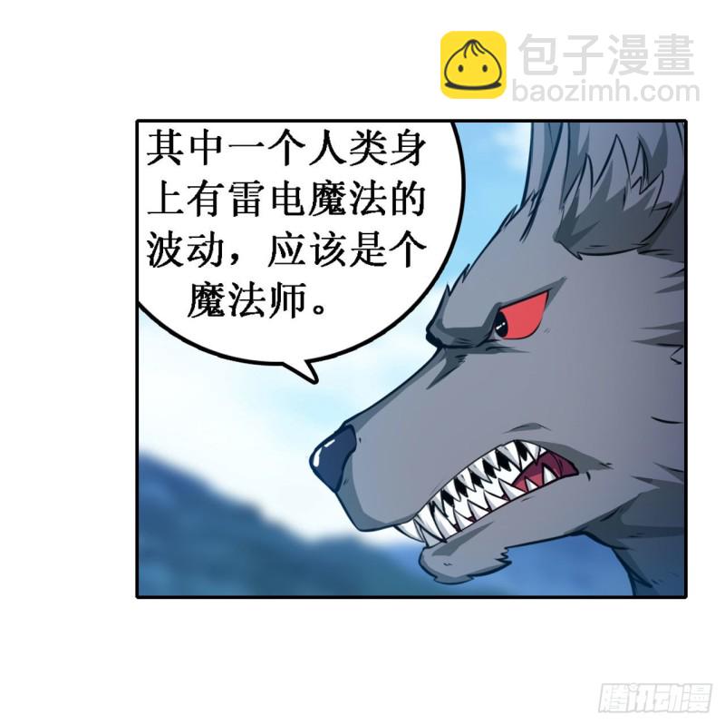 無限使徒與十二戰姬 - 第100話 甦醒 - 4