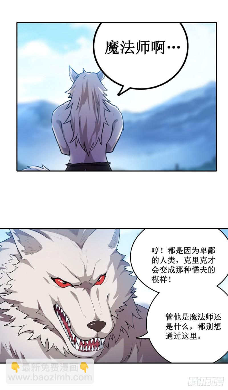 無限使徒與十二戰姬 - 第100話 甦醒 - 5