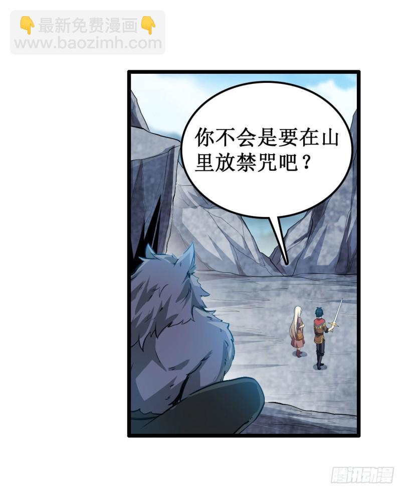 無限使徒與十二戰姬 - 第100話 甦醒 - 2