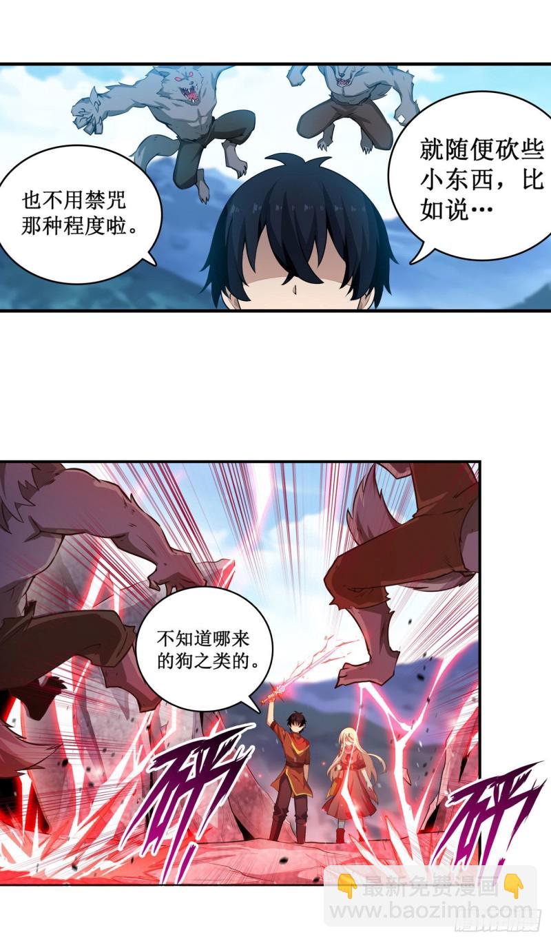 無限使徒與十二戰姬 - 第100話 甦醒 - 3