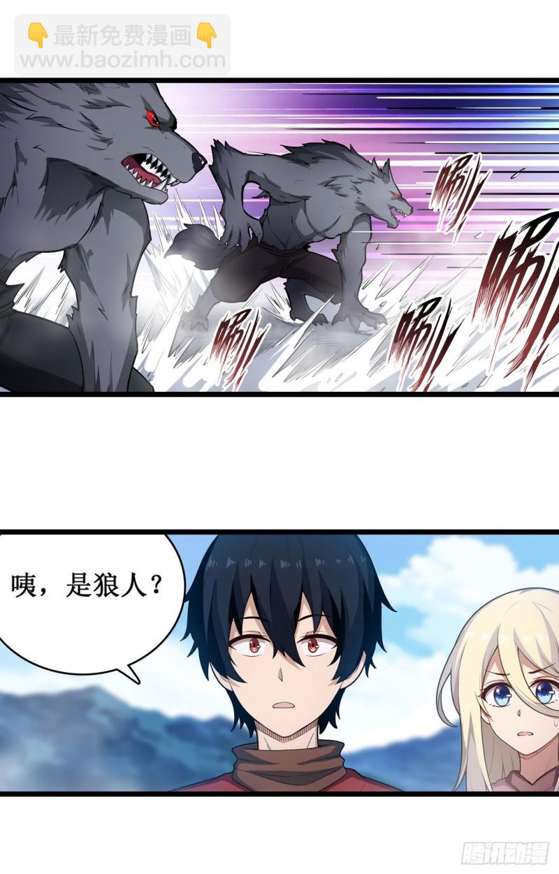 無限使徒與十二戰姬 - 第100話 甦醒 - 4