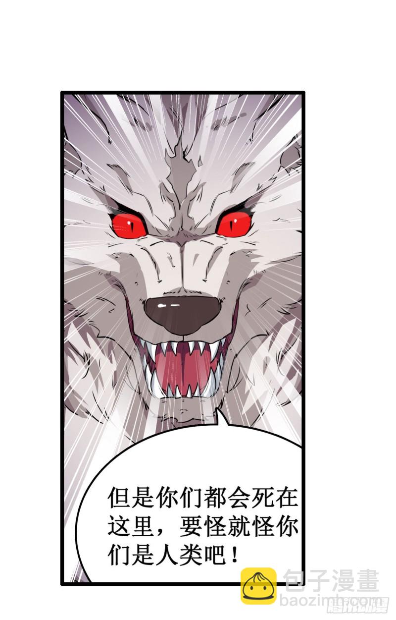 無限使徒與十二戰姬 - 第100話 甦醒 - 6