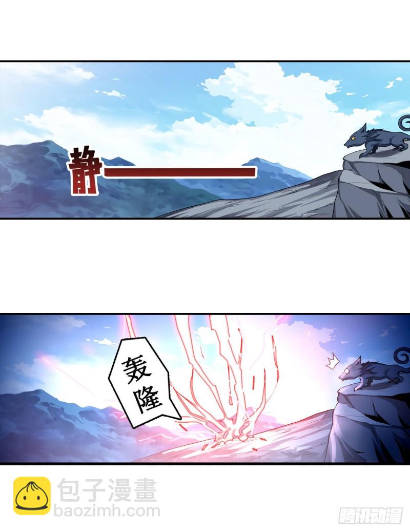 無限使徒與十二戰姬 - 第100話 甦醒 - 2