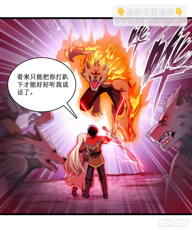 無限使徒與十二戰姬 - 第100話 甦醒 - 4