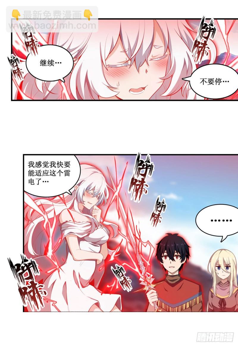 無限使徒與十二戰姬 - 第100話 甦醒 - 3