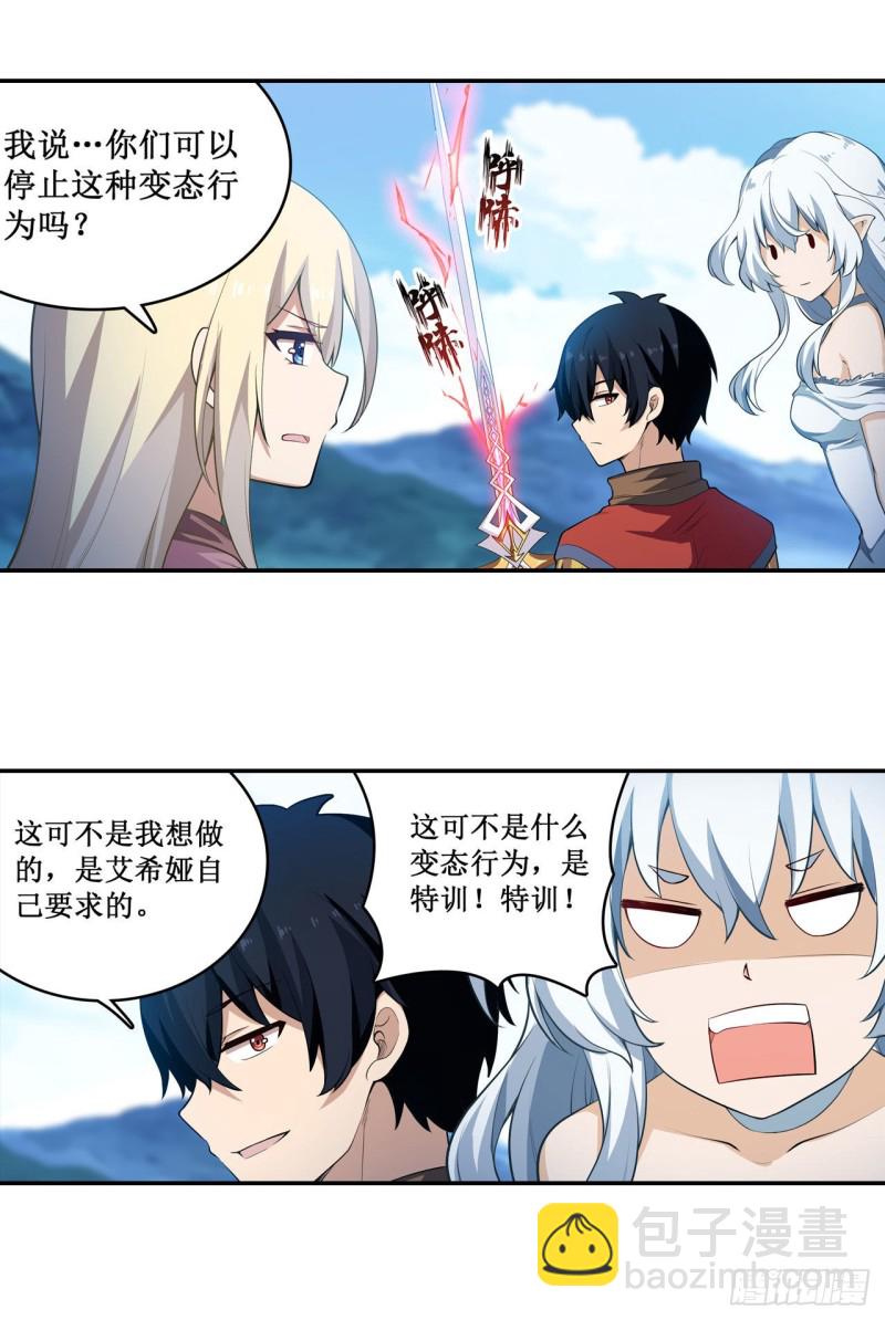 無限使徒與十二戰姬 - 第100話 甦醒 - 4