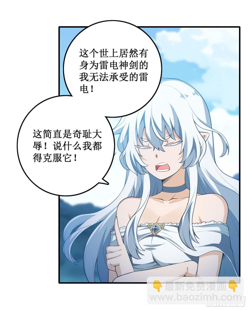 無限使徒與十二戰姬 - 第100話 甦醒 - 5