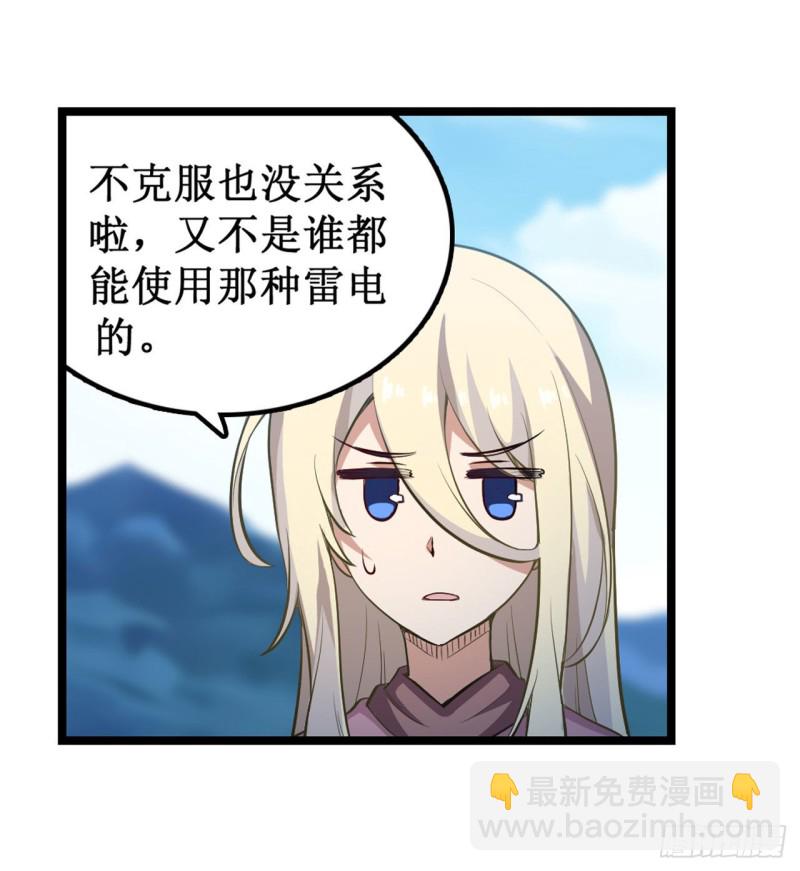 無限使徒與十二戰姬 - 第100話 甦醒 - 6