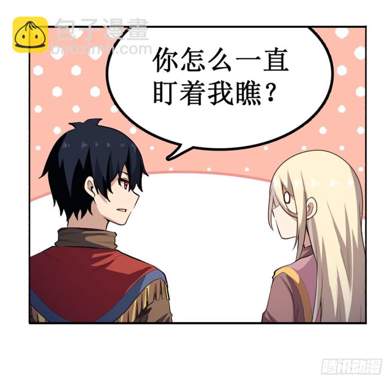 無限使徒與十二戰姬 - 第102話 颶風之路 - 3