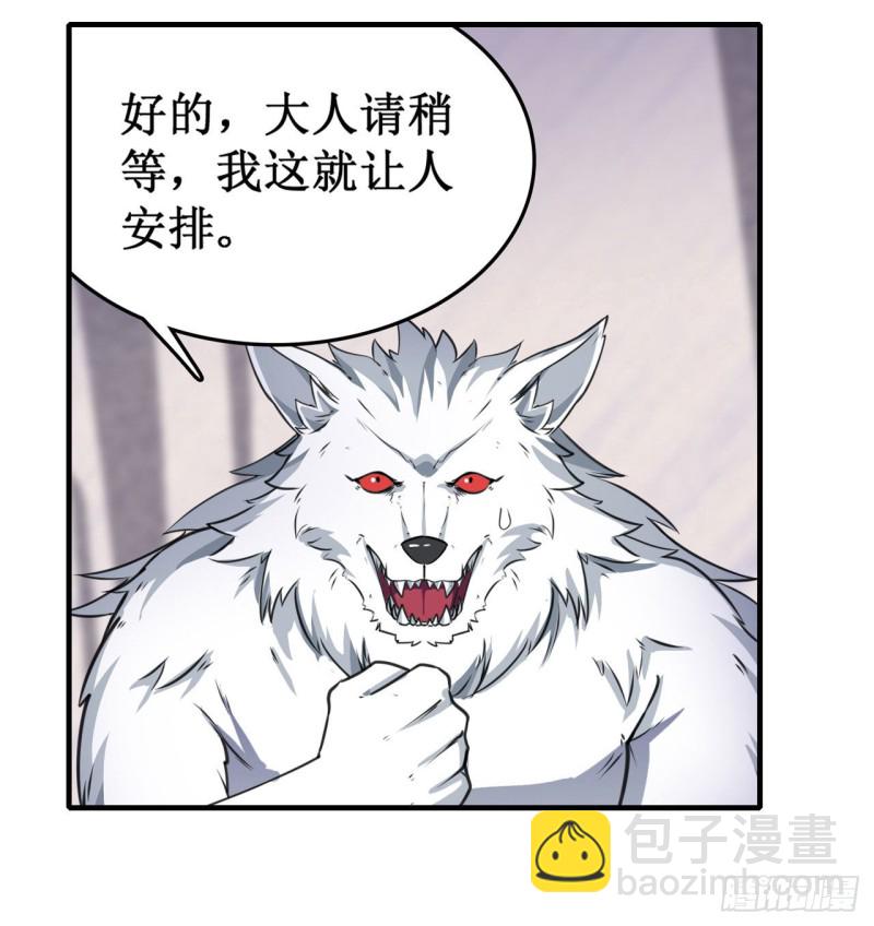 無限使徒與十二戰姬 - 第102話 颶風之路 - 6