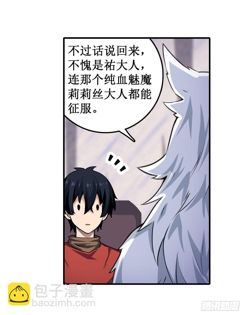 無限使徒與十二戰姬 - 第102話 颶風之路 - 7