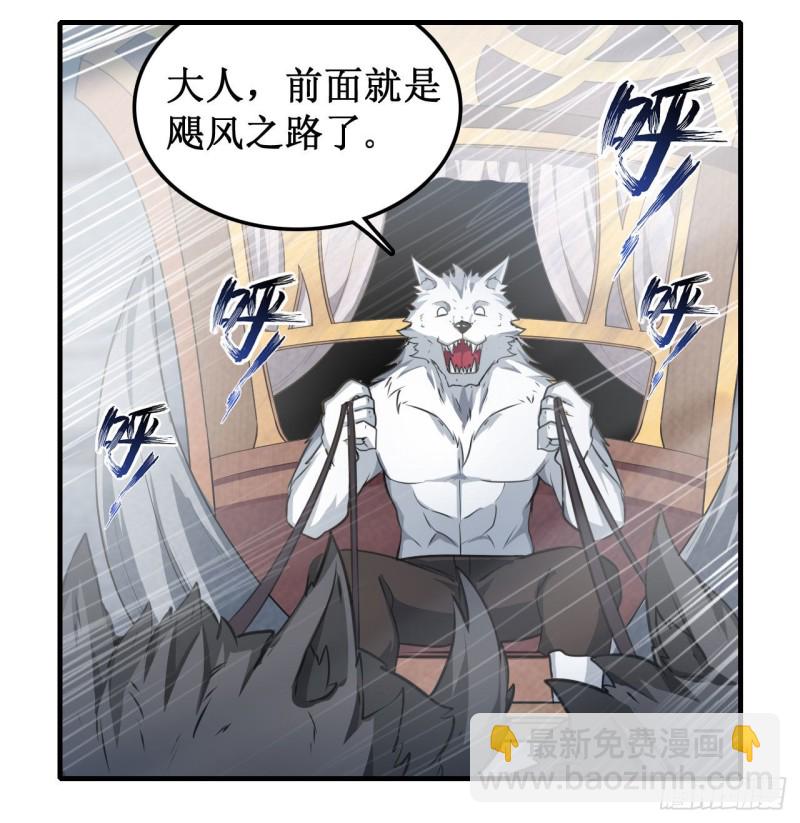 無限使徒與十二戰姬 - 第102話 颶風之路 - 5