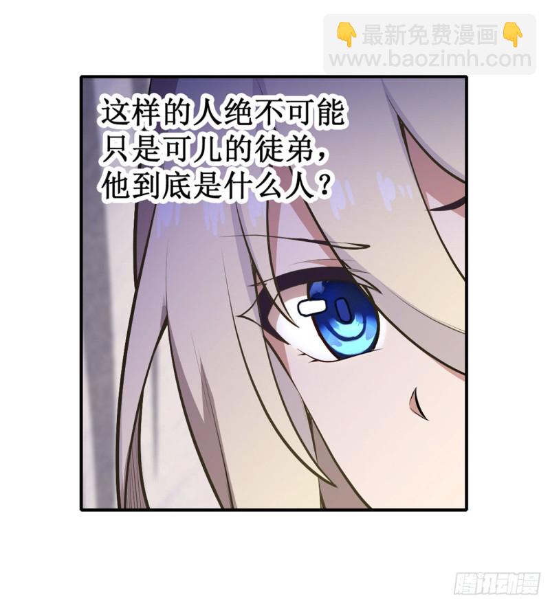 無限使徒與十二戰姬 - 第102話 颶風之路 - 7