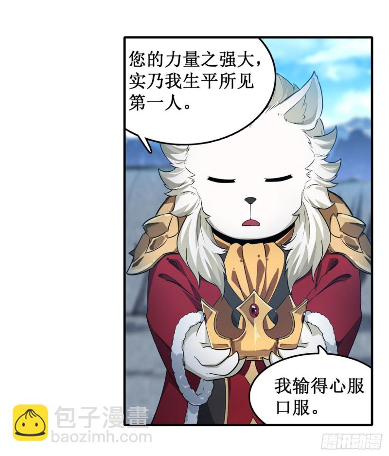 無限使徒與十二戰姬 - 第104話 願賭服輸 - 4