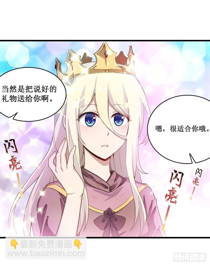 無限使徒與十二戰姬 - 第104話 願賭服輸 - 2