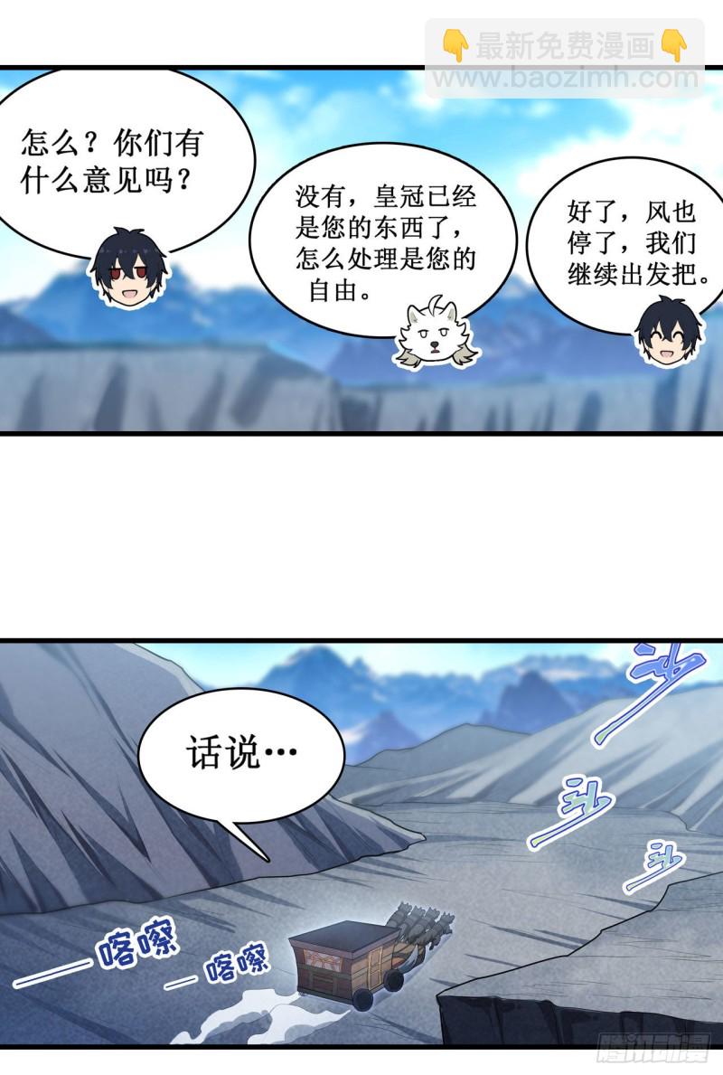無限使徒與十二戰姬 - 第104話 願賭服輸 - 5