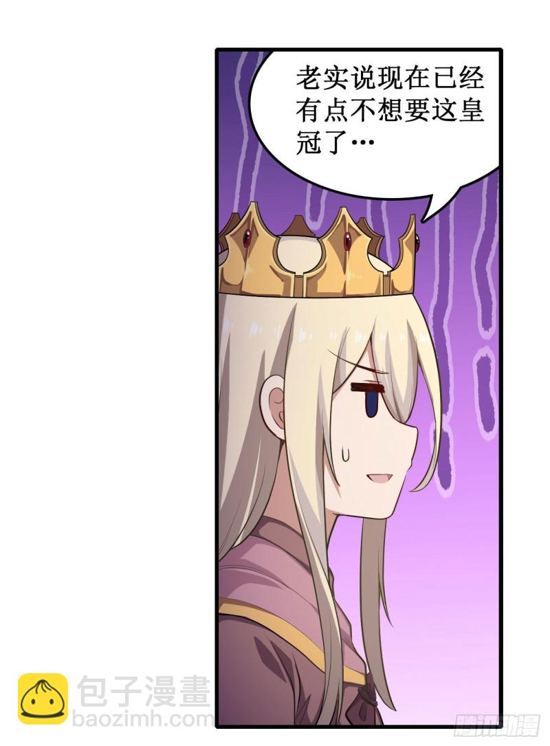 無限使徒與十二戰姬 - 第104話 願賭服輸 - 2